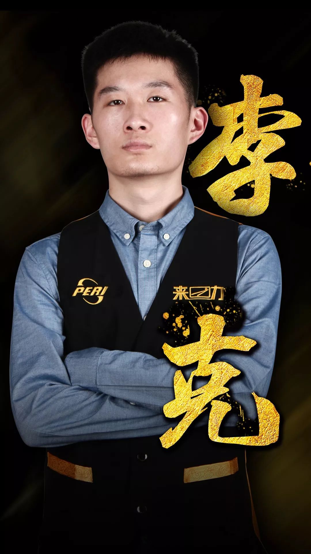 对新赛季的 对新赛季的