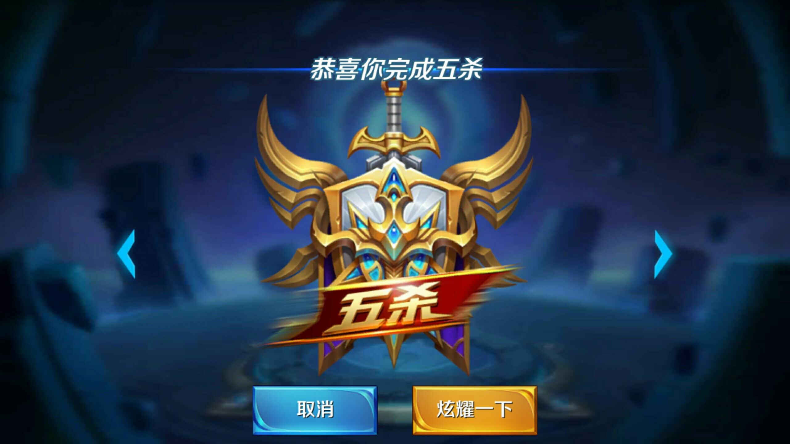 内越过中线